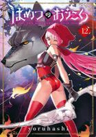 The Kingdoms of Ruin 12