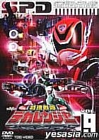 Tokusou Sentai Dekaranger Vol.9 (Japan Version)