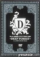Do As Infinity LIVE TOUR 2001 - DEEP FOREST - (Japan Version)