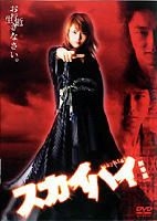 スカイハイ 劇場版 スペシャル・エディション [DVD] wwzq1cm YESASIA: スカイハイ 劇場版 スペシャルエディション 劇場版