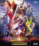 Kamen Rider Saber Theatrical Short Story: The Phoenix Swordsman and the Book of Ruin / Kamen Rider Zero-One the Movie: Real X Time (Collector's Pack) (Blu-ray)  (Japan Version) (Japan Version)