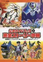 YESASIA: Pokemon Paper Theater Pokémon Comic - Ensky - Lifestyle & Gifts -  Free Shipping