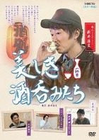 UTSUKUSHIKI SAKENOMI TACHI IPPAI ME (Japan Version)