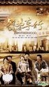 Garage Brotherhood (H-DVD) (End) (China Version)