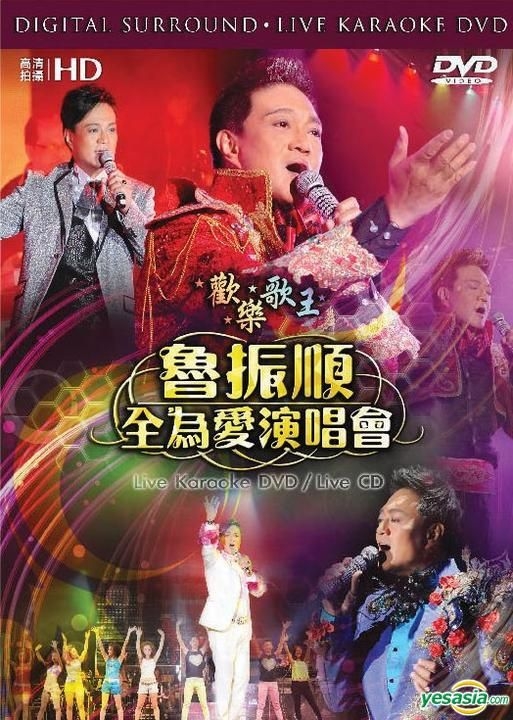 YESASIA: Lo Chun Shun Concert Live 2013 Karaoke (DVD + 2CD) CD,DVD 