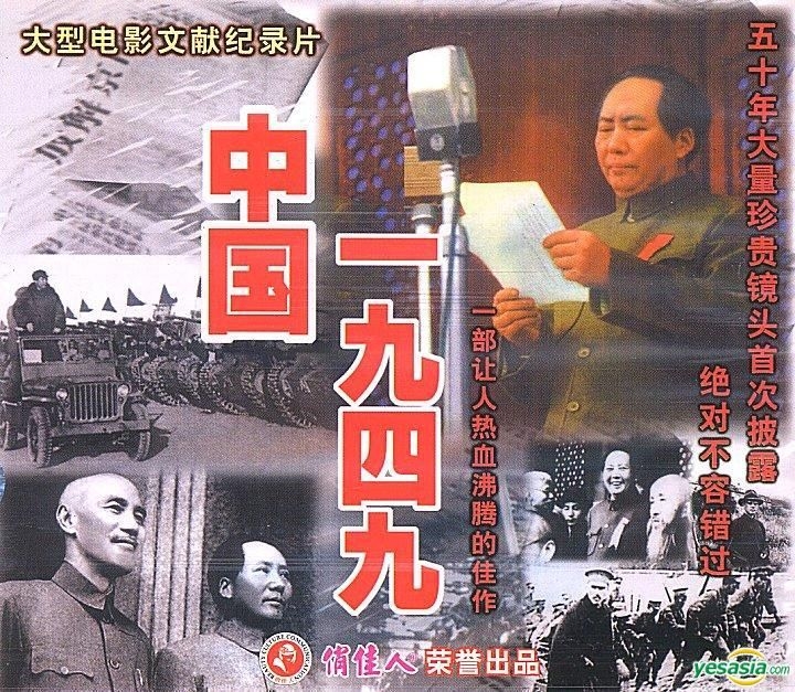 YESASIA: DA XING DIAN YING WEN XIAN JI LU PIAN ZHONG GUO YI JIU SI JIU ...