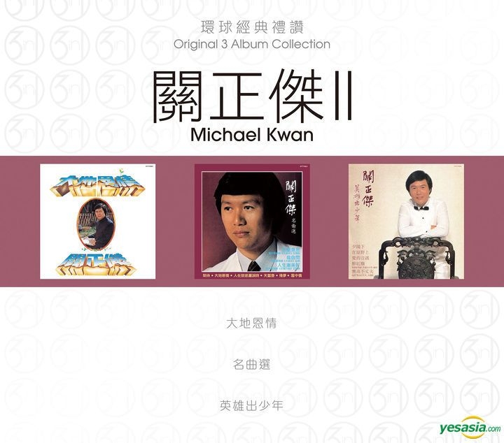 關正傑 香港盤アルバム 本・音楽・ゲーム