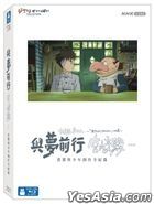 Hayao Miyazaki and the Heron (2024) (Blu-ray) (English Subtitled) (Taiwan Version)