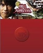 跳躍大搜查線 The Movie 3 - Set the Guys Loose (Blu-ray) (豪華版) (日本版)
