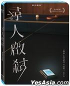 寻人启弑 (2021) (Blu-ray) (台湾版)