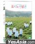 Yoshino's Barber Shop (DVD) (Korea Version)