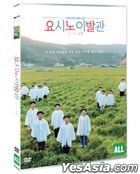 Yoshino's Barber Shop (DVD) (韓國版)