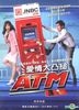 ATM Er Rak Error (DVD) (Taiwan Version)
