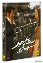 愛はない (DVD) (韓国版)