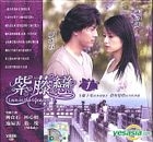 紫藤戀 (Part 1) (1-20集) (待續) (馬來西亞版) 