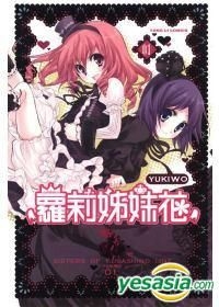 YESASIA: Luo Li Zi Mei Hua (Vol.1) - Yukiwo, Tong Li - Comics in ...