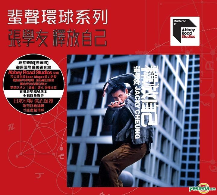 ジャキー・チュン　張学友　釋放自己 ジャキー・チュン 張学友 釋放自己