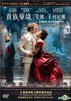 Anna Karenina (2012) (DVD) (Hong Kong Version)