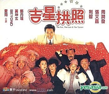 YESASIA: The Last Tycoon (2012) (Blu-ray) (Hong Kong Version) Blu-ray -  Chow Yun Fat, Huang Xiao Ming, Deltamac (HK) - Hong Kong Movies & Videos -  Free Shipping