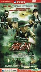 Flashing Sword (H-DVD) (Ep. 1-36) (End) (China Version)