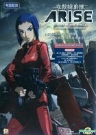 Ghost In The Shell Arise Border: 2 Ghost Whispers (DVD) (English Subtitled) (Hong Kong Version)