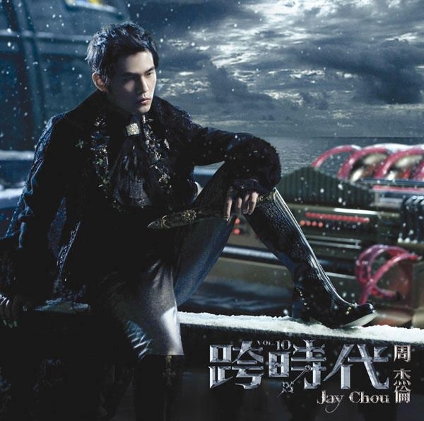 YESASIA: The Era (Normal Edition)(Japan Version) CD - Jay Chou