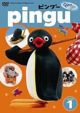 YESASIA: Pingu Series 1 (DVD) (Japan Version) DVD - Sony Creative  Productions - Anime in Japanese - Free Shipping