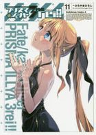 Fate/kaleid liner Prisma Illya 3rei!! 11