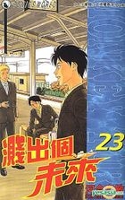 Monkey Turn (Vol.23)