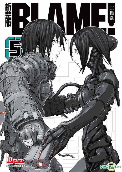 Yesasia Blame Vol 5 新装版 貮瓶勉 玉皇朝 中文漫画 邮费全免