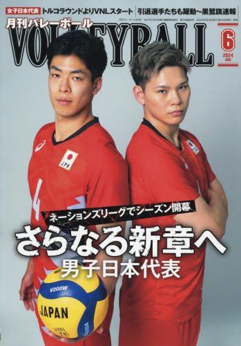 YESASIA: Volleyball 07527-06 2024 - - Japanese Magazines - Free Shipping