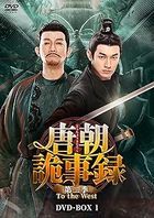 Strange Tales of Tang Dynasty II (DVD) (Box 1)(Japan Version)