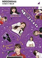 Nogizaka Live Sennyu Chu (Blu-ray) (Japan Version)