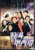 Blue Moon (2001) (DVD) (Hong Kong Version)
