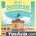 Pegasus Market OST (tvN TV Drama)
