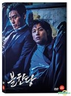 The Merciless (DVD) (Korea Version)