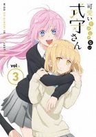 Shikimori's Not Just a Cutie Vol.3 (Blu-ray) (Japan Version)