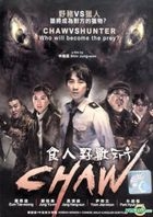 Chaw (DVD) (Malaysia Version)