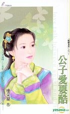 Tian Shi Yu 226 -  Gong Zi Ai Shua Ku