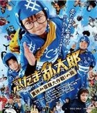 Ninja Kids!!! Summer Mission Impossible (Blu-ray) (Normal Edition)(Japan Version)