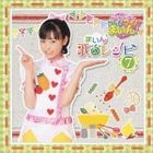 クッキンアイドル　アイ！マイ！まいん！まいん歌のレシピ7 (ALBUM+DVD)(日本版)