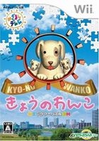 Jigsaw Puzzle Kyo-no Wanko (日本版) 