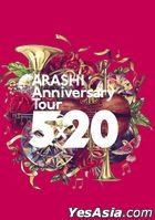 ARASHI Anniversary Tour 5×20 (Chinese + Japanese Subtitled) (Normal Edition) (Taiwan Version)