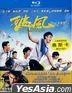 破風 (2015) (Blu-ray + DVD) (香港版)