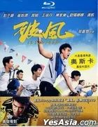 破風 (2015) (Blu-ray + DVD) (香港版)