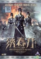 Brotherhood Of Blades (DVD) (Malaysia Version)