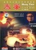 泰拳 又名 : 霸拳之路 (DVD) (粵/英語版) (中國版)