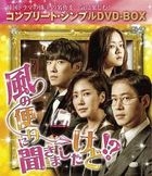 Heard It Through the Grapevine (DVD) (Complete Box) (Japan Version)