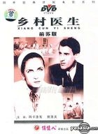 Xiang Chn Yi Sheng (DVD) (China Version)