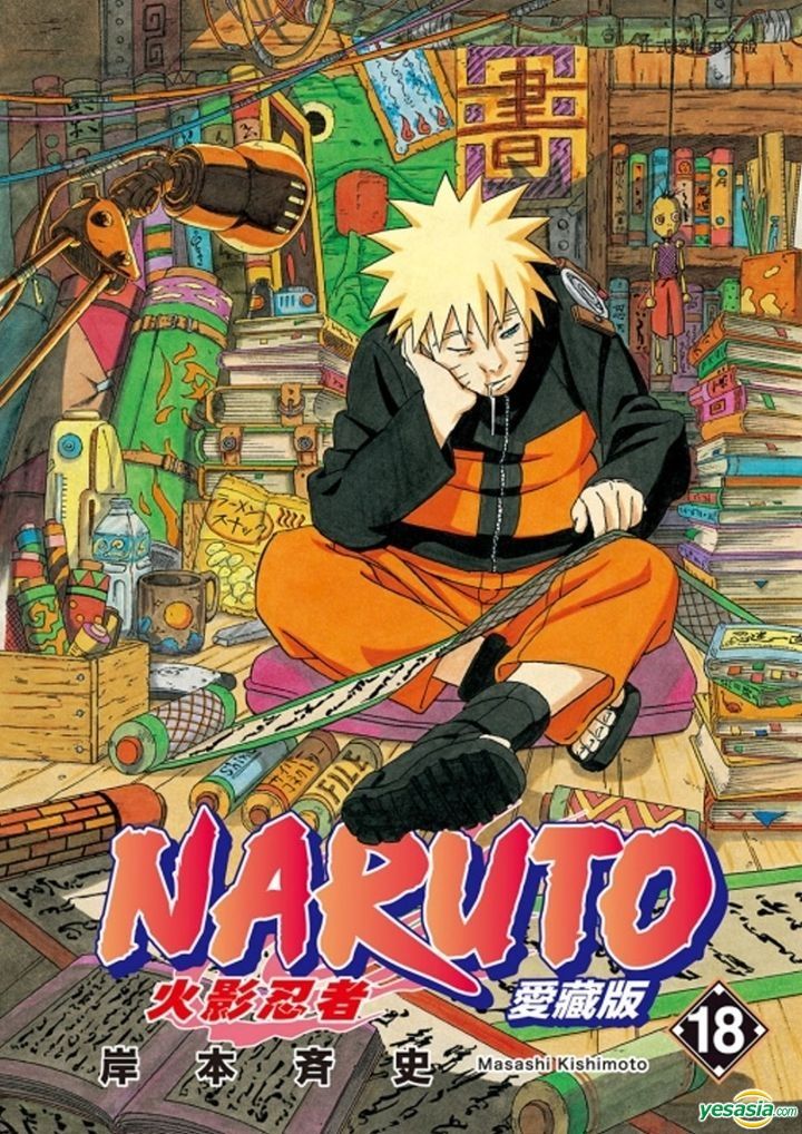 YESASIA: NARUTO (Collectible Edition) (Vol.18) - Zhang Shao Ren ...